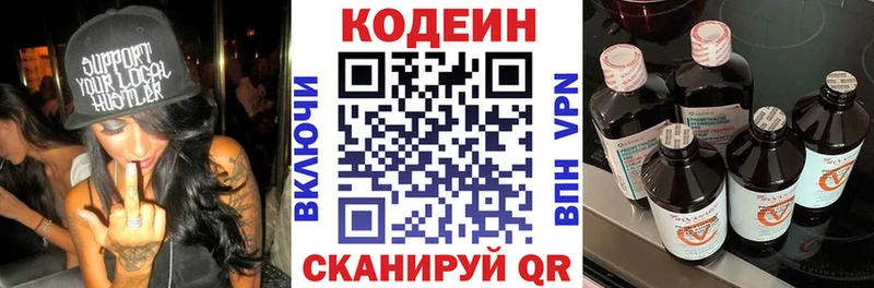 Кодеиновый сироп Lean напиток Lean (лин)  Сусуман 