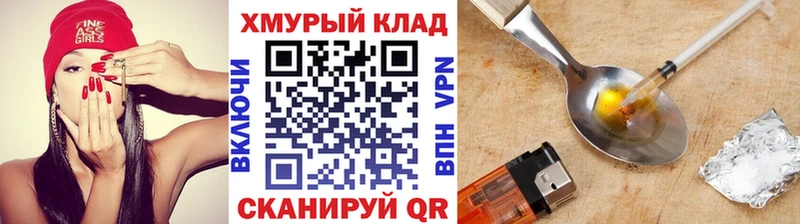 ГЕРОИН белый  купить  цена  Сусуман 