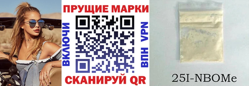Марки N-bome 1,8мг Сусуман